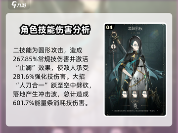 黑色信标青🔥技能强度爆表！游戏党必看⚡截图5