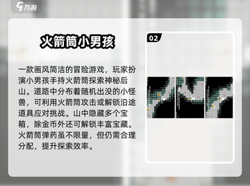 🔥2025火箭筒游戏大全💥超燃推荐来袭🚀截图3