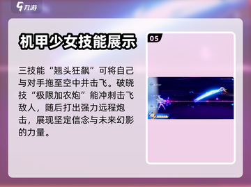王者荣耀🔥星之破晓英雄破晓技大揭秘✨截图6