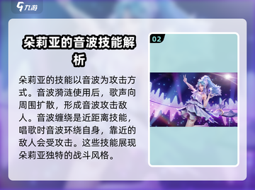 星之破晓：朵莉亚🔥超强解析，必看！截图3