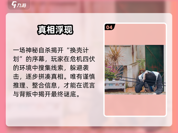 反转21克配置要求炸裂💥截图5