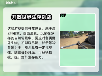 方舟生存进化联机必备🔥加速器推荐🚀截图2