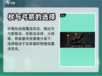 原始征途🔥职业大全，最强攻略等你来战！截图4