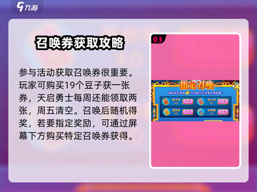 西普大陆🔥天启召唤阵图案大曝光！活动解析来了！截图4