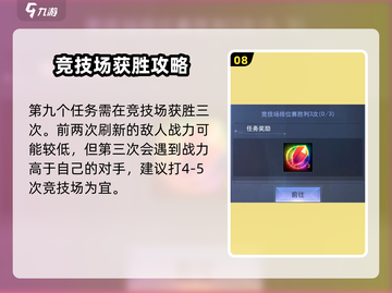 奥特曼宇宙英雄🔥雷杰多任务超详细攻略来了！💥截图9