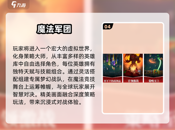 🔥2025最火军团游戏TOP榜💥截图5