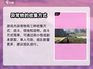 七日世界⚡异常物收容终极方法揭秘🔥截图2
