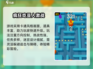 2025必玩！超🔥吃豆人闯关游戏大推荐💥截图6