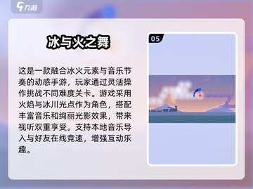 🔥冰火人合作手游TOP榜！双人闯关超带感💥截图6