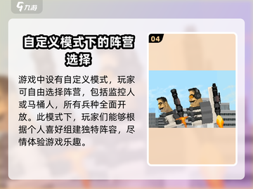 马桶人逆袭🔥正版游戏入口下载地址🎉截图5