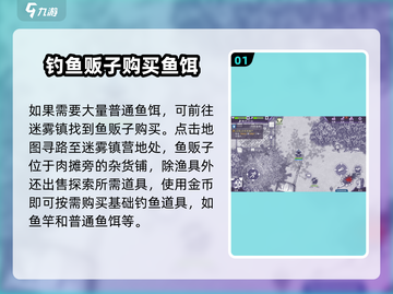 阿瑞斯病毒2🔥鱼饵获取全攻略，轻松捕获海量资源！截图2