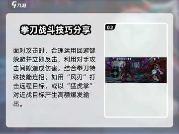 暗影格斗3🔥拳刀连招技巧分享，让你秒杀对手！截图3
