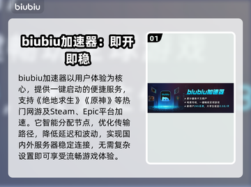 免费网游加速器推荐，玩游戏不卡顿🎉截图2