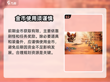 《歧路旅人》金币神用途🔥截图3