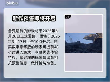 死亡搁浅2上线日期🔥提前知道！🎮截图2