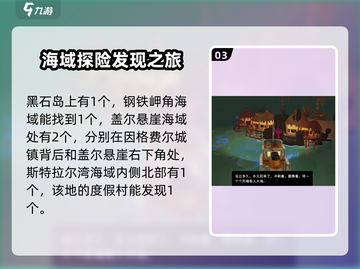 渔帆暗涌🔥冰冷石头位置大揭秘！💎截图4