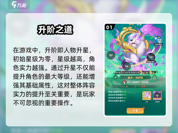 🔥葫芦娃大作战升阶秘籍！💥🚀截图2