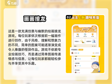 🔥2025超好玩我画你猜游戏大揭秘🎨截图3