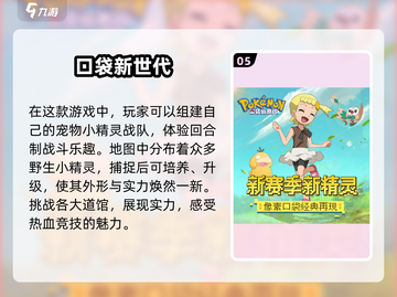 🔥2025经典手游前五揭晓，玩到停不下来！🎮截图6