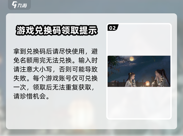 墨剑江湖😎海量兑换码大曝光，快抢！🔥截图3