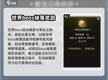 三国群英传国战版💥世界boss奖励大曝光！🔥截图3