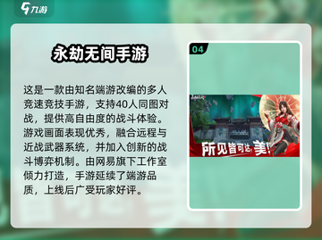 🎮2025跨平台手游大推荐！手机电脑都能玩截图6