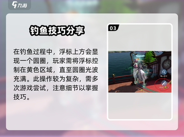 浮生忆玲珑🔥钓鱼技巧大公开！新手必看✨截图4