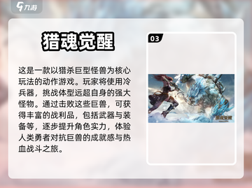 🔥超好玩网游推荐🎉热门排行榜大全截图4