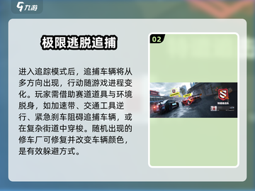 极品飞车热力追踪🔥超详细玩法模式介绍来啦！截图3