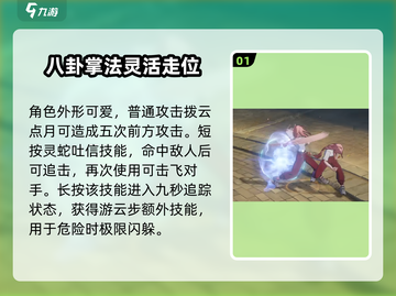异人之下手游陆玲珑🔥超强玩法技巧分享！截图2