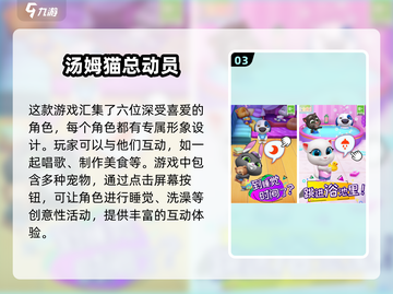 2025年超🔥安吉拉游戏排行榜🎉截图4