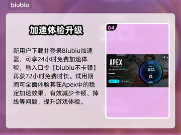 🎮Apex闪退怎么办？一招解决！💥截图5