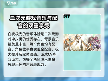 白夜极光公测时间🔥抢先看！🎉截图4
