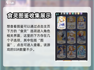 美食大乱斗🔥最强食灵图鉴位置大起底！截图2