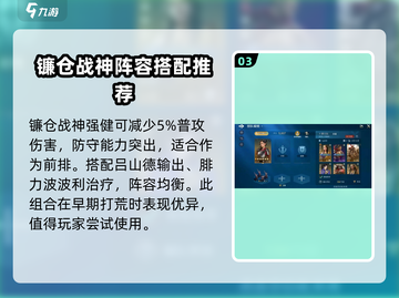 世界启元：源义经技能属性大曝光💥🔥截图4