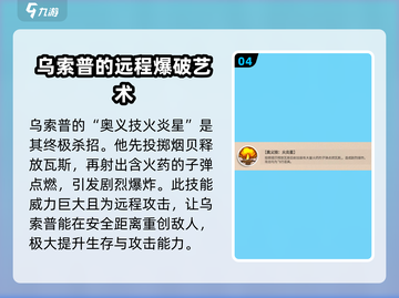航海王壮志雄心✨撒谎布玩法全揭秘！截图5
