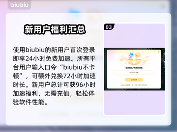 狂野星球复仇记下载慢？用这个加速器🔥🚀截图4