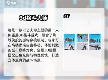 🔥黄飞鸿格斗单机游戏推荐2025💥🎮截图4