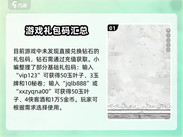 《国王指意》🔥超值100000钻石礼包码大公开💎截图2