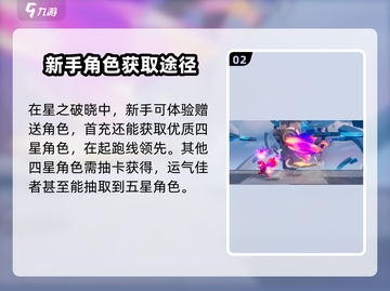 王者荣耀星之破晓🔥上线时间曝光，抢先体验💥截图3