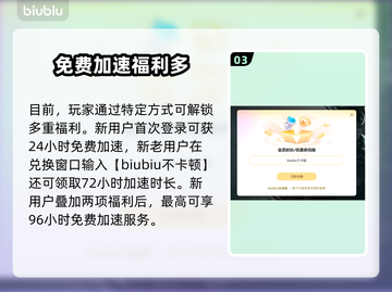 🎮无限机兵卡顿掉线？加速器必备！💥截图4