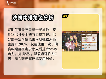 料理次元🔥食灵图鉴大公开！超全菜谱信息分享✨截图2