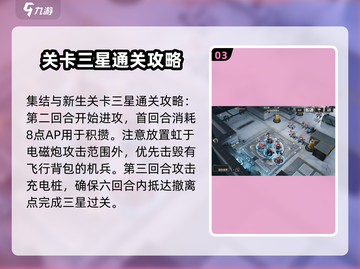 钢岚白月机师秘录打法技巧🔥超详细攻略来了！截图4