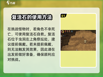 饥荒新家园🔥死了咋办？复活石使用方法大公开！截图2