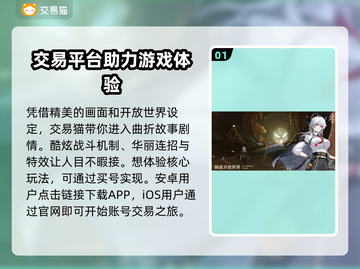 鸣潮买号全流程解析，安全交易平台推荐！🎮🔥截图2