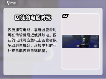 第五人格⚡冒险家囚徒超快速修机攻略🔥截图5