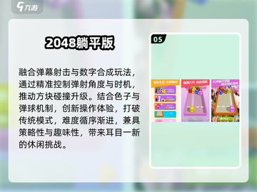 🔥2025最耐玩免广告手游TOP榜💥截图6