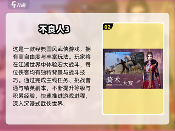🎮2024超好玩云畅游戏大揭秘！🔥截图3
