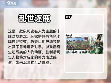 2023必玩🔥刺激卡牌手游推荐！🔥截图2