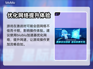 权力之望卡顿？这款加速器让你畅玩🎉🎮截图2